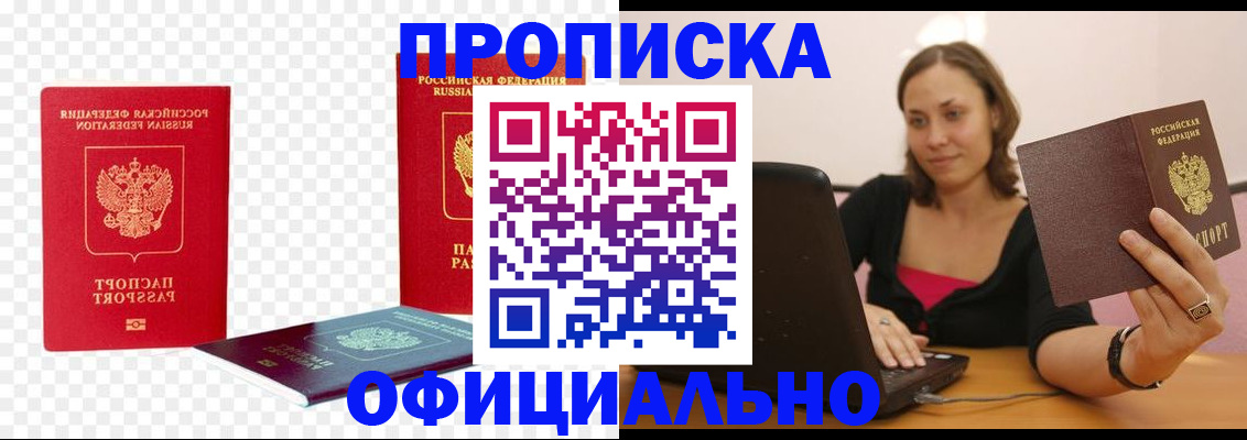 временная регистрация госуслуги в Курганинске